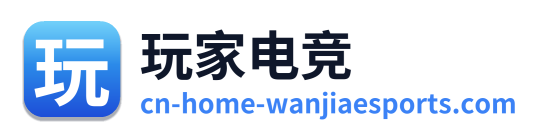 玩家电竞